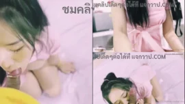 น้องฟูจิในชุดพยาบาลนมใหญ่ร่วมอมและเย็ดเสียวจนแตกใน Onlyfans fuji_chan