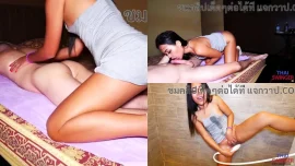ThaiSwinger หมอนวดไทยแหวกหียั่ว นวดชักว่าวโม๊กขย่มเด้งหีรัวชักราดโหนก